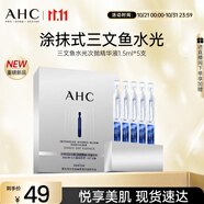 AHC【重磅新品】PDRN水光超棒保濕舒緩緊致三文魚(yú)水光次拋精華液5支