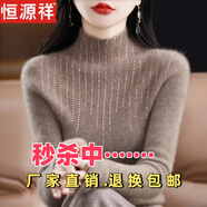 恒源祥2025新款秋半高領(lǐng)仿羊毛衫女羊毛帶鉆套頭加厚毛衣修身針織打底衫 原絨駝 L 【收藏加購(gòu)有禮】