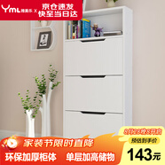 雅美樂(lè ) 鞋柜門(mén)口超薄翻斗簡(jiǎn)約三門(mén)儲物收納入戶(hù)玄關(guān)鞋柜 白色