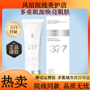 索璞（surpro）索璞方377特護提白潔面乳清爽控油舒適凈透補水洗面奶 3支*120克