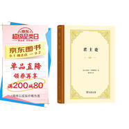 君主論 32開精裝本 馬基雅維里著經(jīng)典政治哲學(xué)