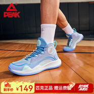 匹克籃球鞋運動鞋TP9耐磨緩震實戰(zhàn)學(xué)生籃球比賽鞋TPU抗扭轉(zhuǎn)球鞋 優(yōu)蘭 43