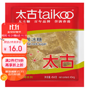 太古黃冰糖 454g優(yōu)級(jí)冰糖塊黃糖雪梨煲湯小顆粒黃冰糖 食糖 烘焙家用