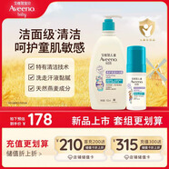 艾惟諾Aveeno青少年兒童柔泡潔面慕斯100ml+柔護保濕沐浴露532ml