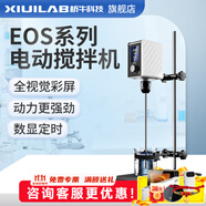 析牛科技懸臂式電動(dòng)攪拌器實(shí)驗(yàn)室數(shù)顯定時(shí)恒速小型工業(yè)增力頂置磁力攪拌機(jī) EOS-120 Plus帶燒杯夾 攪拌量40L