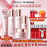 珀萊雅護膚品套裝緊致肌密3.0水乳抗皺淡化細紋保濕補水女 11.五件套【潔+水+乳+精華+面霜】