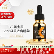 Obagi旗艦正品歐邦琪vc精華a醇vc精華c10c15c20%日版美版淡痘美白提亮 左旋維C25%精華液12ml