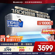 格力（GREE）空調(diào)1.5匹 冷靜王 新一級能效變頻冷暖 臥室格力空調(diào)掛機(jī)KFR-35GW/(35549)FNhAc-B1(WIFI)政府補(bǔ)貼