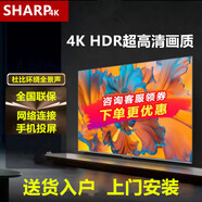 夏普（SHARP)夏普4K85英寸電視機新款網(wǎng)絡(luò )超清全面屏 液晶電視機 65英寸 網(wǎng)絡(luò )電視機1 1英寸