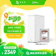 極空間私有云Z2Pro 8T雙盤位NAS智能AI娛樂辦公網(wǎng)絡(luò)存儲服務(wù)器(內(nèi)置1塊紅盤Plus 8TB硬盤)白色 免安裝
