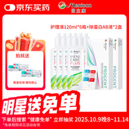 目立康硬性接觸鏡多功能護理液120ml*6瓶+除蛋白ab液7組*2