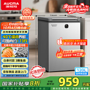 澳柯瑪（AUCMA）120升風(fēng)冷無(wú)霜冰柜 家用單溫冷藏柜冷凍柜 小冰柜冰箱 天際線(xiàn) 一級能效 BC/BD-120WSD 國家補貼