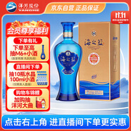 洋河 藍(lán)色經(jīng)典 海之藍(lán) 42度 480ml 單瓶裝 綿柔濃香型白酒