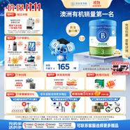 貝拉米（Bellamy's）經(jīng)典2.0版3段幼兒奶粉800g 1~3歲 八大原生HMO 澳洲原裝進口