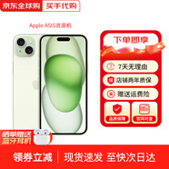 蘋(píng)果【限時(shí)補貼】蘋(píng)果iphone15手機 15plus系列雙卡雙待全網(wǎng)通5G手機 蘋(píng)果15 綠色 6.1寸 256G 配件禮包+店保2年