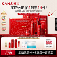 韓束紅蠻腰5件套禮盒水乳套裝補水抗皺緊致護膚化妝品七夕情人節(jié)禮物