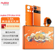 nubia Z70 Ultra手機(jī)【開學(xué)季】驍龍8至尊版 6150mAh電池 35mm主攝 屏下攝像 5G手機(jī)游戲拍照 AI手機(jī) 新年版 16GB+1TB 官方標(biāo)配