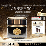 毛戈平黑金煥顏輕潤面霜50g保濕面霜面部精華潤膚修護生日禮物中秋禮品