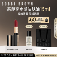 芭比波朗（Bobbi Brown）BB輕絨黑管唇膏#04赤豆絨Claret 3.5g口紅生日禮物