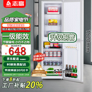 志高電冰箱雙門(mén)家用節(jié)能冰箱出租屋冷藏冷凍環(huán)保迷你冰箱辦公室公寓租房宿舍低噪電冰箱 S252藍(lán)色一級(jí)能效【家用商用】