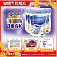 安紐希鞍達(dá)安紐希較大嬰兒配方牛奶粉2段乳鐵蛋白益生菌國產(chǎn)罐裝 2段 800g 6罐