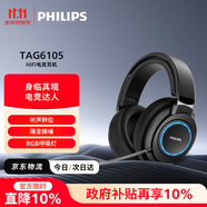 飛利浦（PHILIPS）專業(yè)游戲有線耳機頭戴式電競職業(yè)電腦麥克風一鍵靜音USB聽聲辨位FPS吃雞三角洲雙11雙十一G6105
