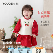幼歌（YOUGE）嬰幼兒森系繡花娃娃裙套裝寶寶可愛(ài)舒適浪漫連衣裙毛衣 淺杏馬甲 90 cm