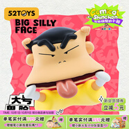 52TOYS 蠟筆小新 奇奇怪怪的小新系列盲盒潮玩手辦動(dòng)漫周邊玩具禮物擺件 單只盲盒 (隨機發(fā) 抽隱藏)
