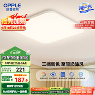 歐普（OPPLE）24瓦吸頂燈客廳臥室燈具可調(diào)光LED燈飾呵護(hù)光防藍(lán)光10㎡ 冰玉III 