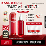 韓束紅蠻腰水乳80ml套裝 抗皺緊致補水保濕護膚品套裝化妝品七夕禮物