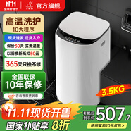 小鴨牌小黃鴨系列嬰兒洗衣機(jī)烘干一體迷你高溫煮洗全自動(dòng)洗衣機(jī)寶寶兒童專用小型兒童帶烘干 3.5KG白【高溫蒸煮洗+10大程序】+10年保修 【全自動(dòng)洗脫一體】