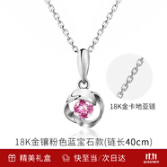 范琦（Fanci） 18k金項(xiàng)鏈女四葉草吊墜鎖骨鏈禮物生日送女友 18K金粉色藍(lán)寶石項(xiàng)鏈