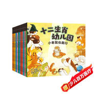 十二生肖幼兒園繪本 全12冊 蛇年繪本大排長(cháng)龍作者福澤由美子系列作品幼兒園社交3-6歲兒童繪本故事幼小銜接入園焦慮 圖書(shū)開(kāi)學(xué)季 圖書(shū)開(kāi)工開(kāi)學(xué)季