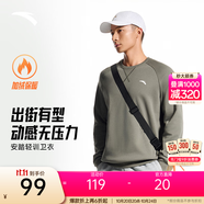 安踏（ANTA）百搭衛(wèi)衣男女加絨保暖情侶針織小logo戶外運(yùn)動(dòng)休閑打底衫套頭衫 【加絨-時(shí)尚羅紋】煙灰色7712-3 M