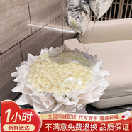 花開友Hellokitty粉玫瑰情人節(jié)混搭花束鮮花同城速遞全國配送男女友生日 【明星同款】99朵白玫瑰花束+氣球
