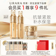悠萊旗艦店資生堂旗下奢寵系列水乳套裝保濕滋潤緊致溫和修護(hù)禮物套裝 【恒采之能奢寵】水+乳+緊致霜