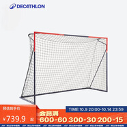 迪卡儂（DECATHLON）足球門(mén)球門(mén)框兒童家用便攜式足球網(wǎng)器材大號球門(mén)-4116550