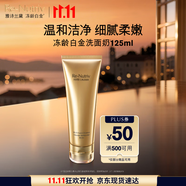 雅詩蘭黛白金卸妝洗面奶125ml潔面溫和護(hù)膚品套裝化妝品禮盒生日禮物