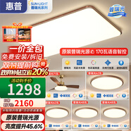 惠普中古風胡桃木紋客廳吸頂燈led書房間臥室燈現(xiàn)代簡約全屋燈具套餐 6燈-110cm客廳智控-四室兩廳-木紋風扇