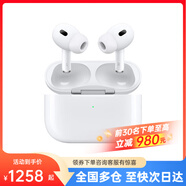 Apple/蘋(píng)果 airpods pro二代蘋(píng)果耳機無(wú)線(xiàn)藍牙耳機2代主動(dòng)降噪耳機 AirPods Pro 第二代 USB-C接口 公開(kāi)版標配【零首付+24期免息】