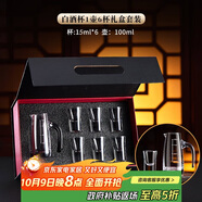 青蘋果白酒杯二兩分酒器1壺6杯禮盒套裝 酒具無鉛水晶玻璃酒杯中秋節(jié)