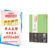 金石拓本典藏 原石拓本比對(duì)：袁安碑 袁敞碑