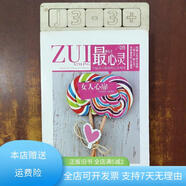 [正版舊書]女人心扉 吉林出版集團(tuán)