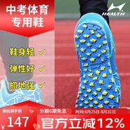 海爾斯跑步鞋男女中考鞋專業(yè)田徑比賽訓練鞋三級跳鞋學生體育考試立定跳遠鞋減震運動馬拉松跑鞋 699藍色【偏小一碼】 40