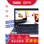 聯(lián)想（ThinkCentre）X220tX230tX240X250T420T430旋轉屏觸摸寫(xiě)筆記本電腦聯(lián)想ThinkPad x220 其他 4G/8G 套餐一