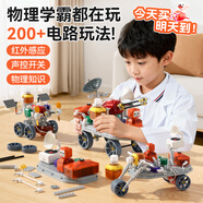 欣格兒童積木玩具電子積木科學(xué)實(shí)驗套裝機器人3-6-12歲男女孩生日禮物