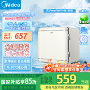 美的小冰箱 迷你復(fù)古小型冰箱家用宿舍 節(jié)能美妝面膜茶葉水果酒水飲料柜冷藏冰吧電冰箱 新品46升復(fù)古小冰箱單開門冷藏奶酪小方
