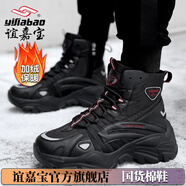 誼嘉寶老爹鞋男防滑棉鞋冬季男士鞋子旅游鞋休閑男鞋運動(dòng)鞋戶(hù)外雪地靴子 黑色 加絨 40 加絨加厚，建議拍大一碼