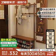 藝柳園實(shí)木門口換鞋凳衣帽架一體入戶掛衣架落地衣架鞋架玄關(guān)穿鞋凳 衣帽架換鞋凳80cm丨胡桃色