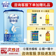 愛(ài)他美經(jīng)典德國版2段 較大嬰兒配方奶粉（6–12月齡）歐洲進(jìn)口奶源  經(jīng)典2段800g*1罐（選6罐裝更優(yōu)惠）